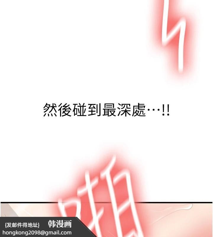 《新生老司機》漫画 第10話-發現祕密的學生會長