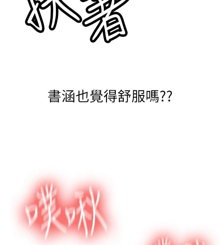 《新生老司機》漫画 第10話-發現祕密的學生會長