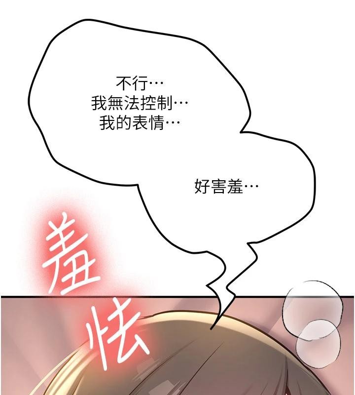 《新生老司機》漫画 第10話-發現祕密的學生會長