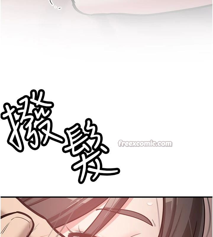 《新生老司機》漫画 第10話-發現祕密的學生會長