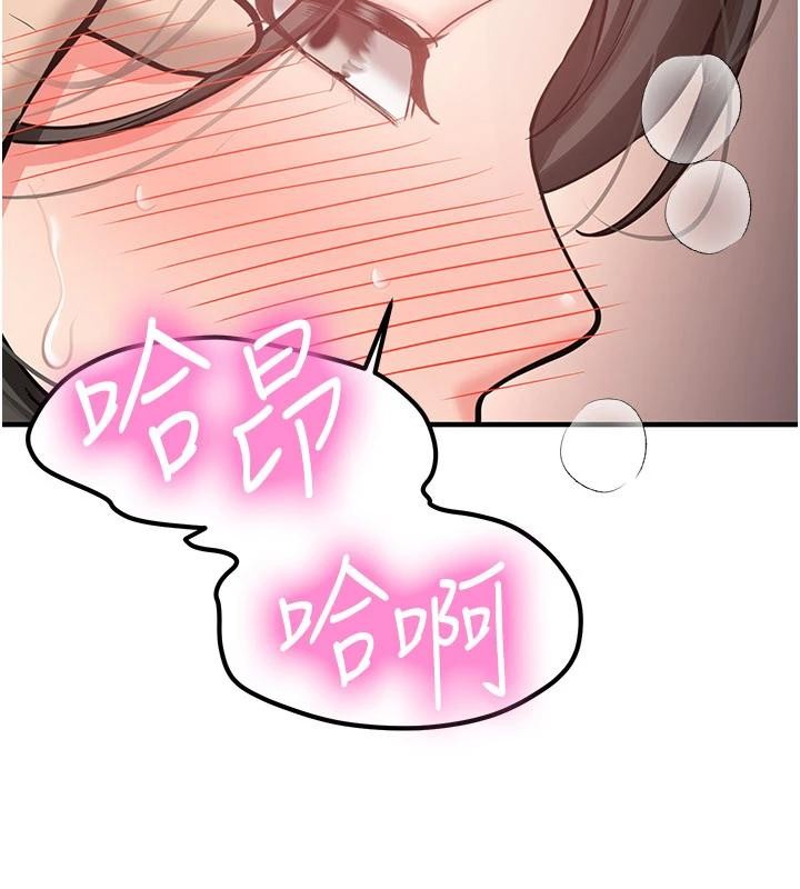 《新生老司機》漫画 第10話-發現祕密的學生會長