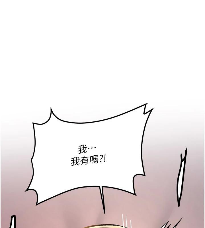 《新生老司機》漫画 第10話-發現祕密的學生會長