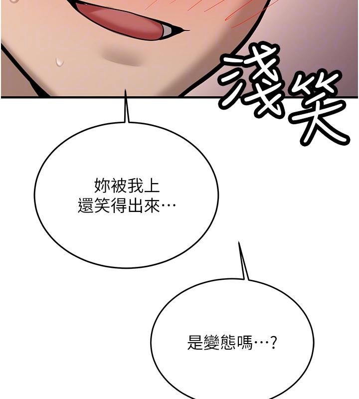 《新生老司機》漫画 第10話-發現祕密的學生會長