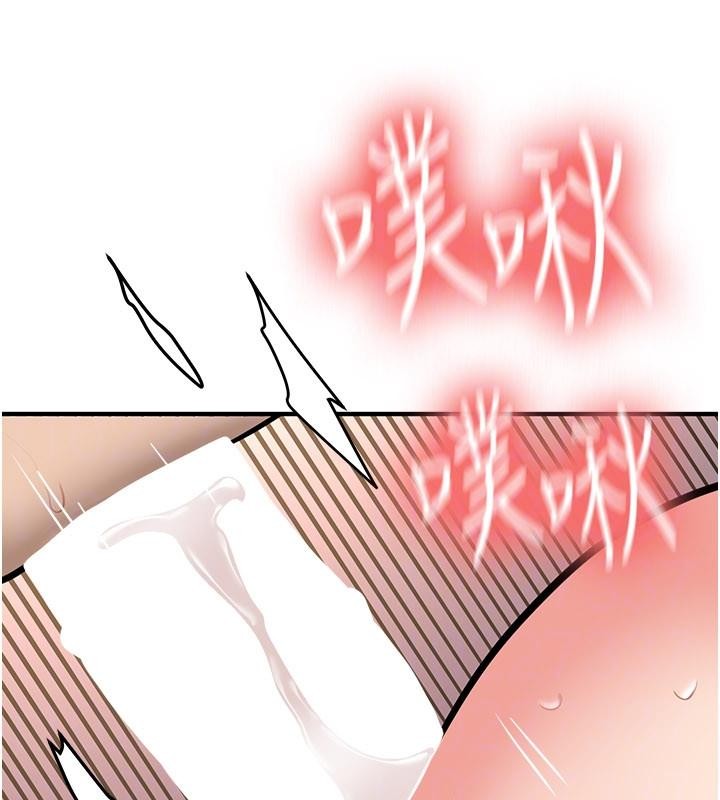 《新生老司機》漫画 第10話-發現祕密的學生會長