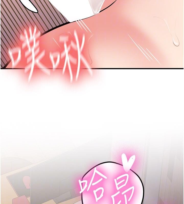 《新生老司機》漫画 第10話-發現祕密的學生會長