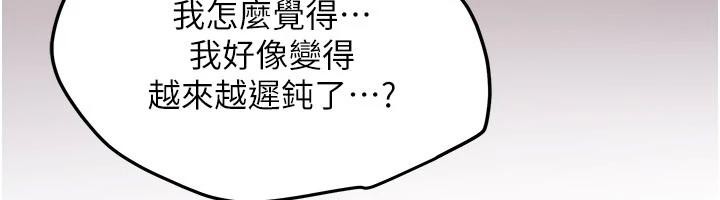 《新生老司機》漫画 第10話-發現祕密的學生會長