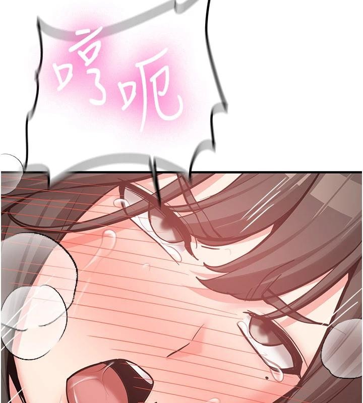 《新生老司機》漫画 第10話-發現祕密的學生會長