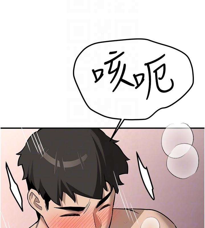 《新生老司機》漫画 第10話-發現祕密的學生會長