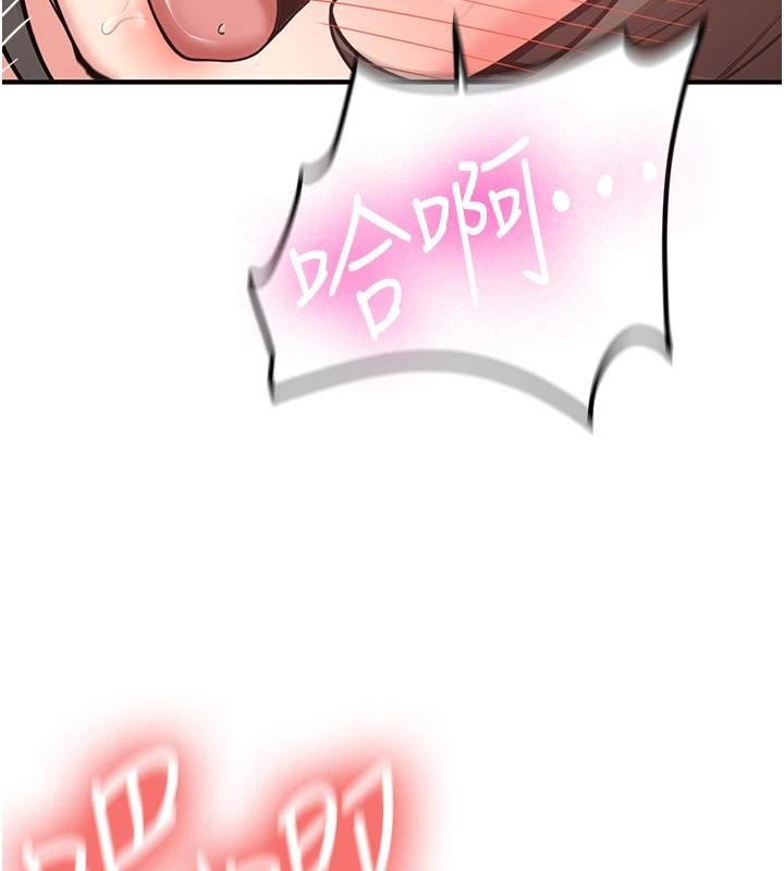 《新生老司機》漫画 第10話-發現祕密的學生會長