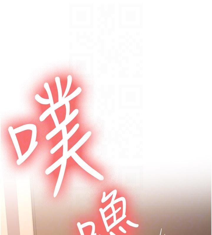 《新生老司機》漫画 第10話-發現祕密的學生會長