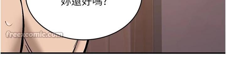 《新生老司機》漫画 第10話-發現祕密的學生會長