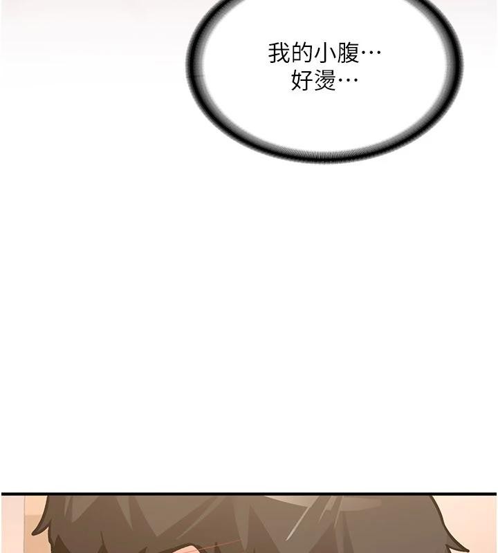 《新生老司機》漫画 第10話-發現祕密的學生會長