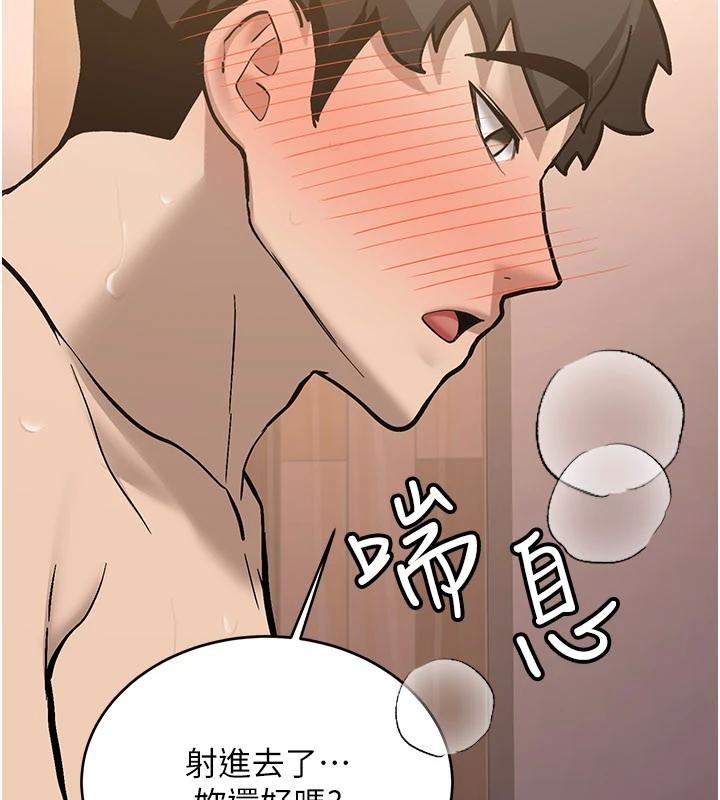 《新生老司機》漫画 第10話-發現祕密的學生會長