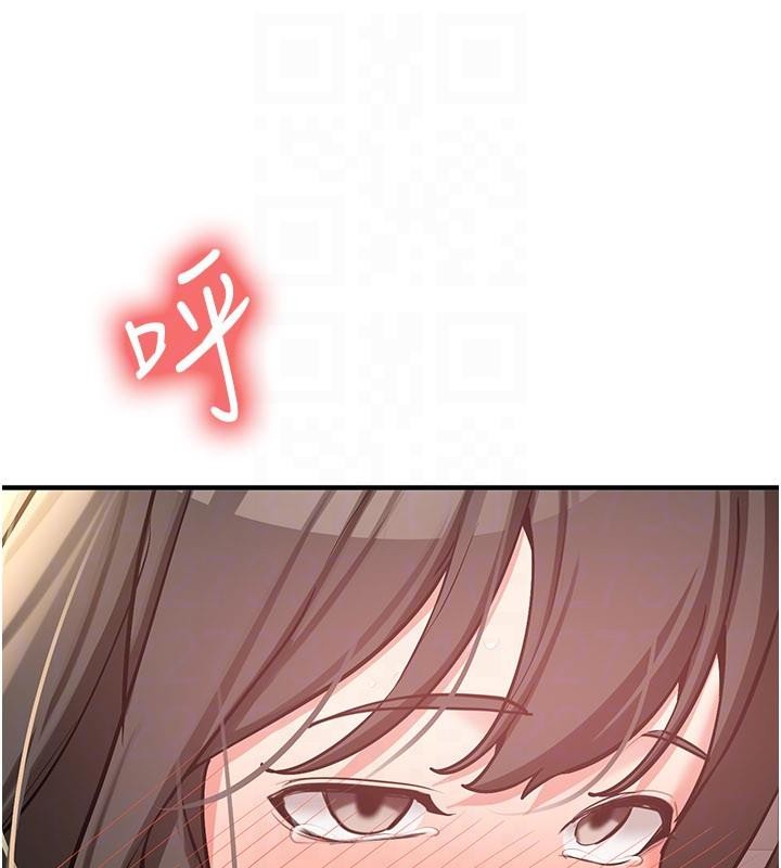 《新生老司機》漫画 第10話-發現祕密的學生會長