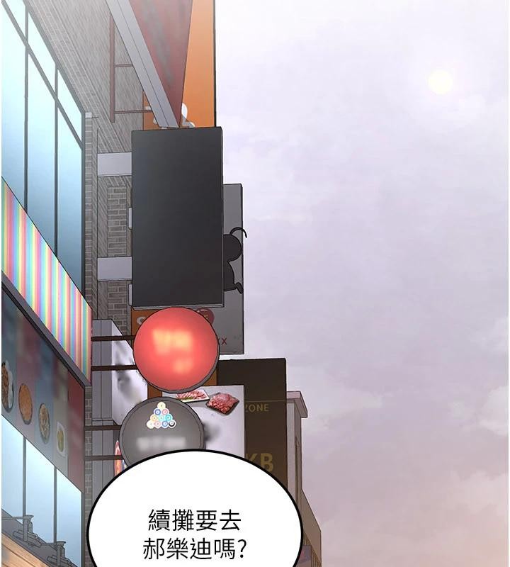 《新生老司機》漫画 第10話-發現祕密的學生會長