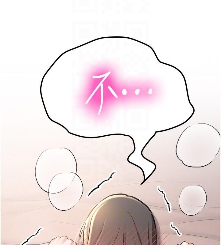 《新生老司機》漫画 第10話-發現祕密的學生會長