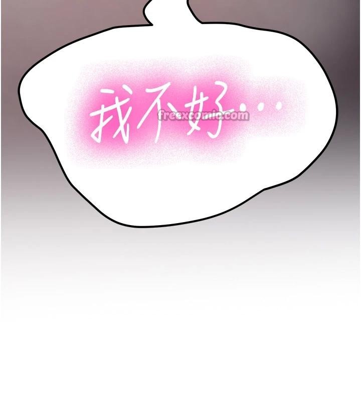 《新生老司機》漫画 第10話-發現祕密的學生會長