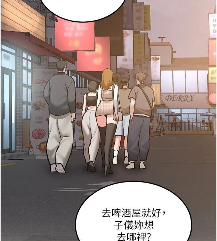 《新生老司機》漫画 第10話-發現祕密的學生會長