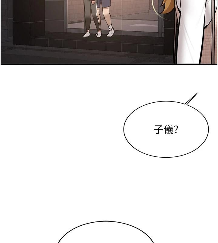 《新生老司機》漫画 第10話-發現祕密的學生會長