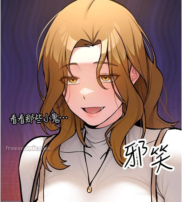 《新生老司機》漫画 第10話-發現祕密的學生會長