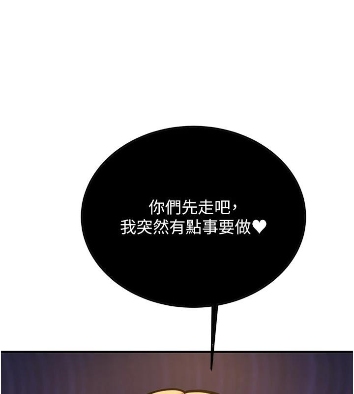 《新生老司機》漫画 第10話-發現祕密的學生會長