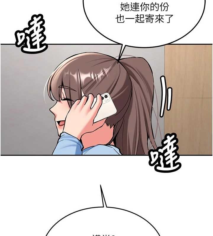 《新生老司機》漫画 第16話-醋意爆發的女性友人