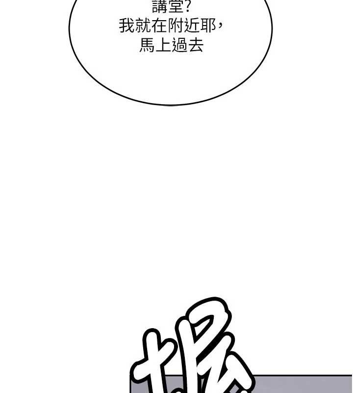 《新生老司機》漫画 第16話-醋意爆發的女性友人