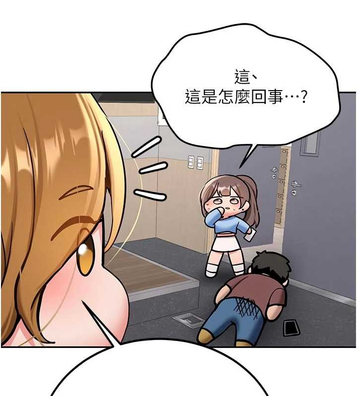 《新生老司機》漫画 第16話-醋意爆發的女性友人