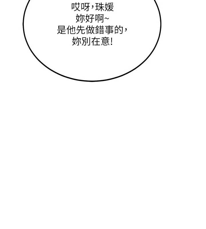 《新生老司機》漫画 第16話-醋意爆發的女性友人