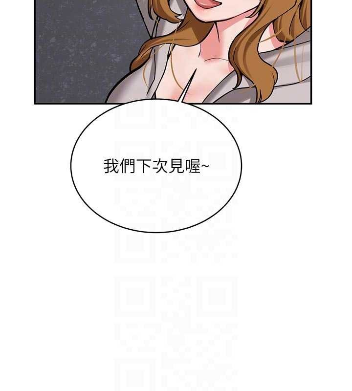 《新生老司機》漫画 第16話-醋意爆發的女性友人