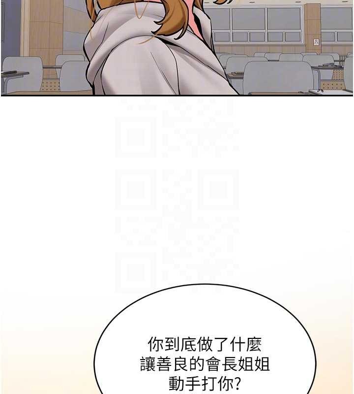 《新生老司機》漫画 第16話-醋意爆發的女性友人