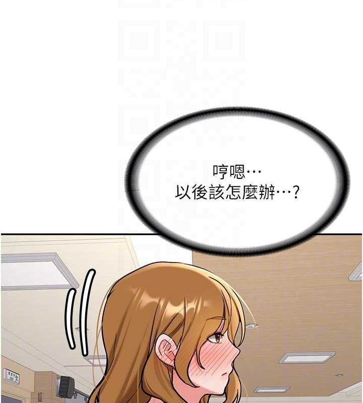 《新生老司機》漫画 第16話-醋意爆發的女性友人