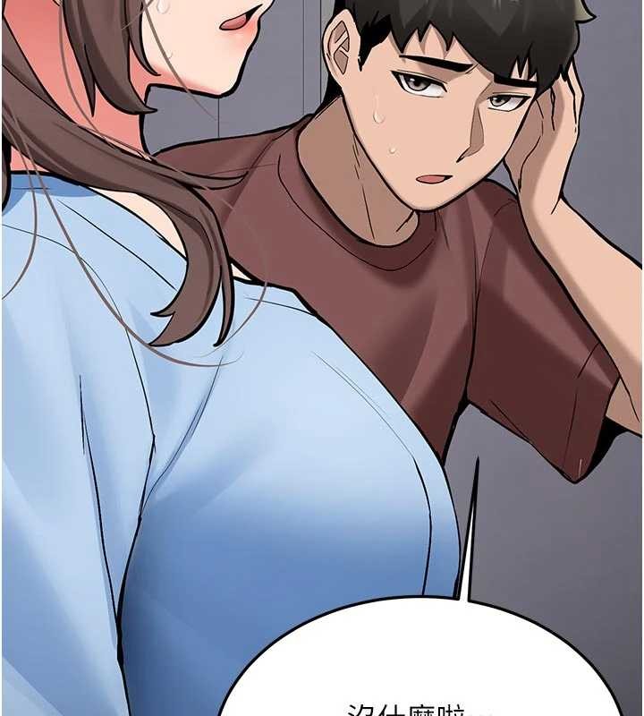 《新生老司機》漫画 第16話-醋意爆發的女性友人