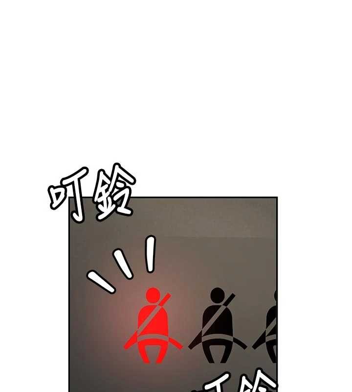 《新生老司機》漫画 第16話-醋意爆發的女性友人