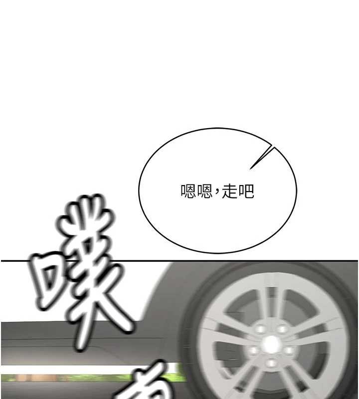 《新生老司機》漫画 第16話-醋意爆發的女性友人