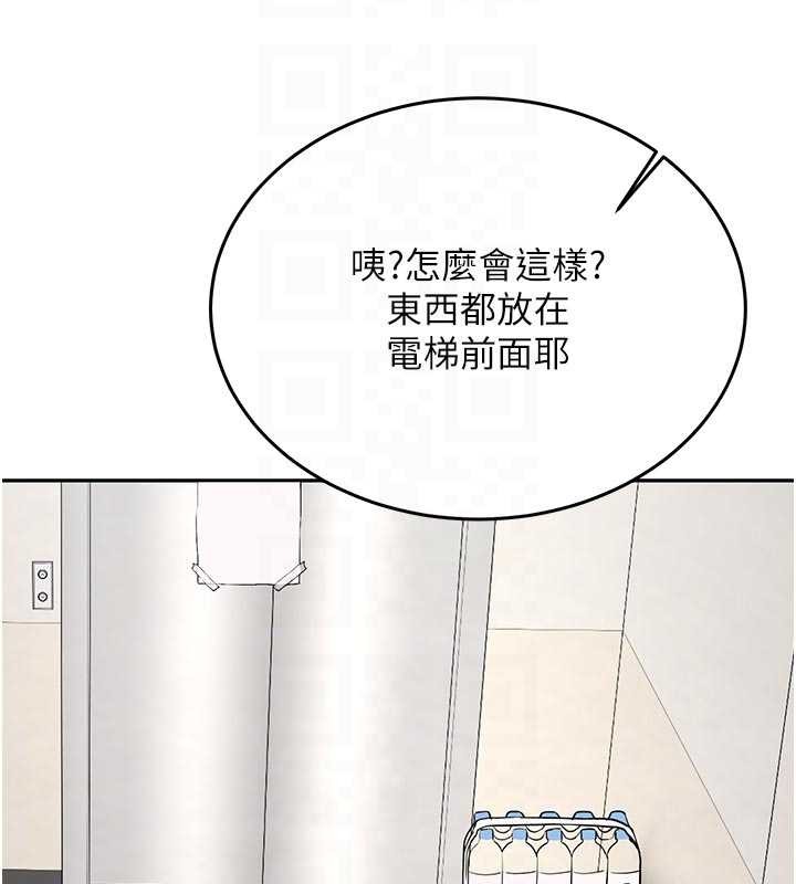 《新生老司機》漫画 第16話-醋意爆發的女性友人