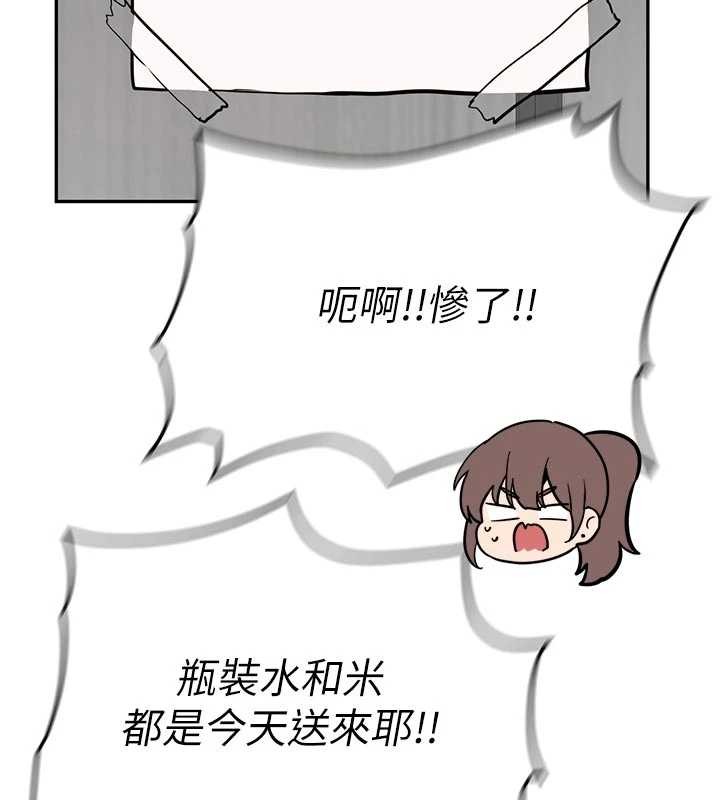 《新生老司機》漫画 第16話-醋意爆發的女性友人