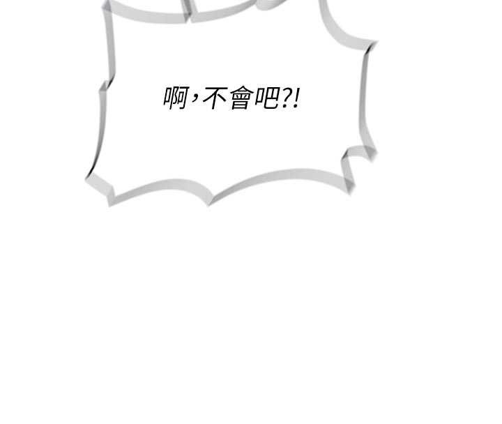 《新生老司機》漫画 第16話-醋意爆發的女性友人