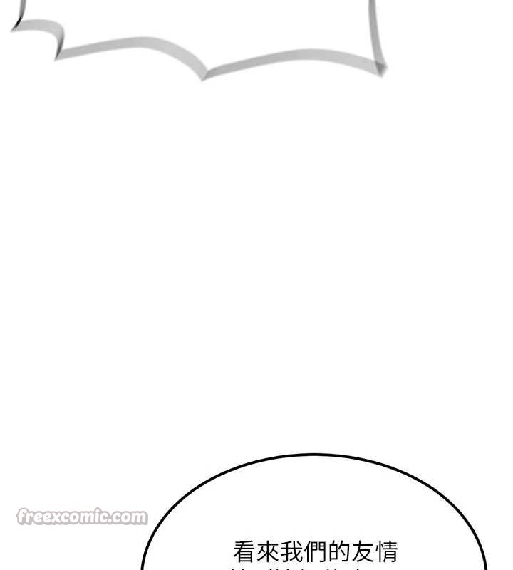 《新生老司機》漫画 第16話-醋意爆發的女性友人