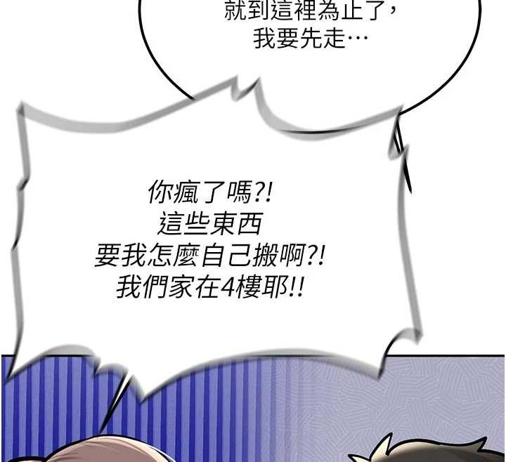 《新生老司機》漫画 第16話-醋意爆發的女性友人