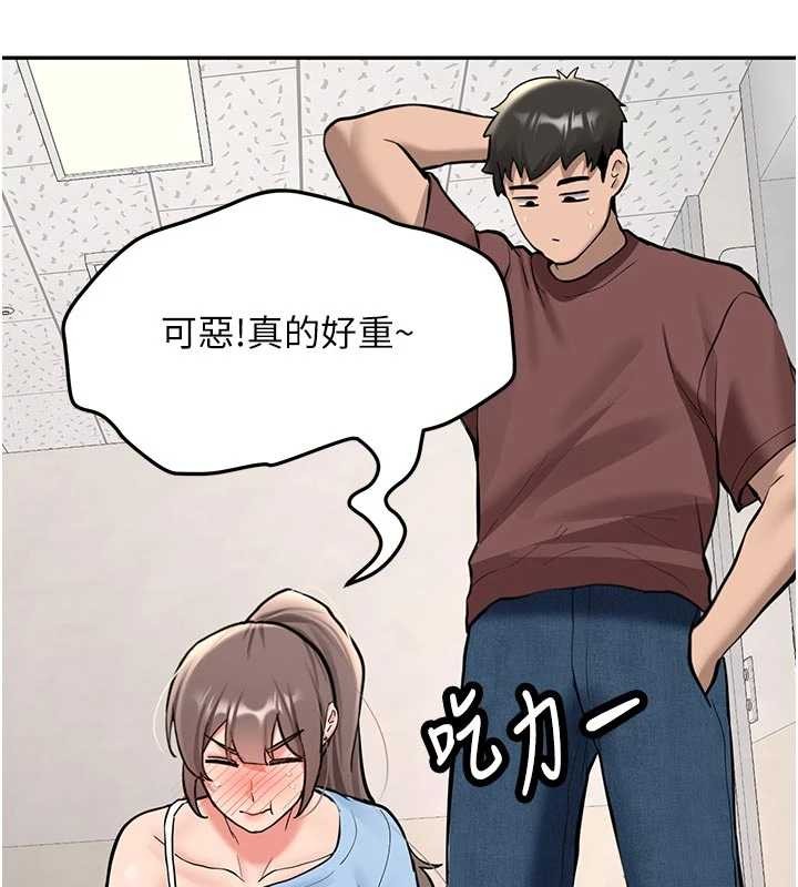 《新生老司機》漫画 第16話-醋意爆發的女性友人