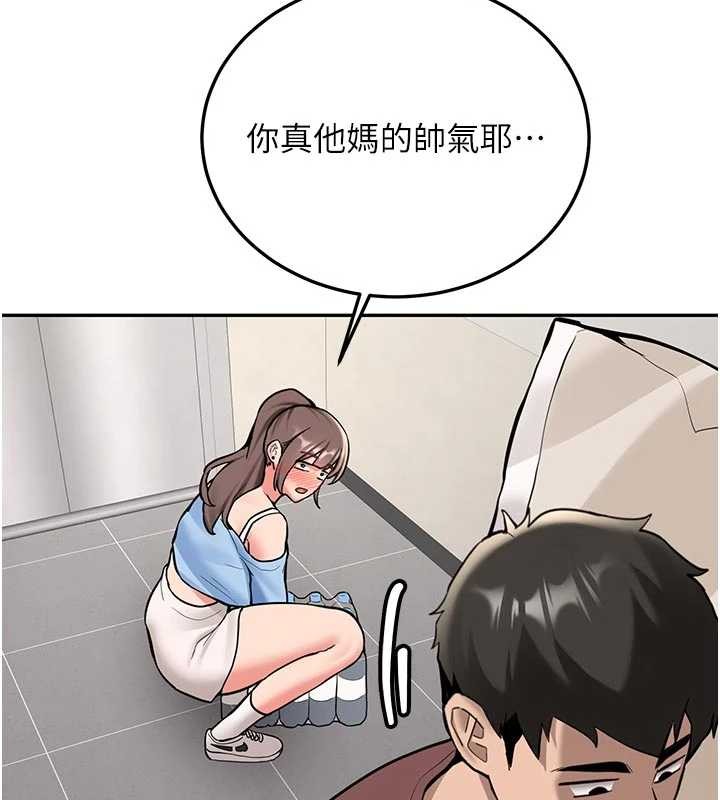 《新生老司機》漫画 第16話-醋意爆發的女性友人