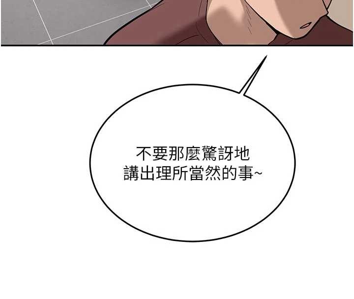 《新生老司機》漫画 第16話-醋意爆發的女性友人