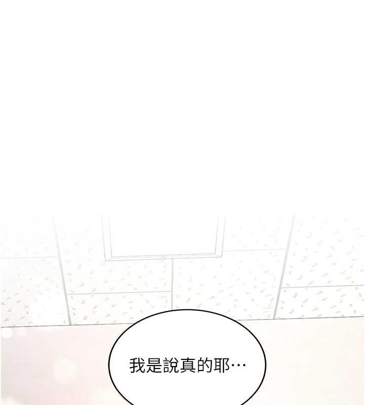 《新生老司機》漫画 第16話-醋意爆發的女性友人