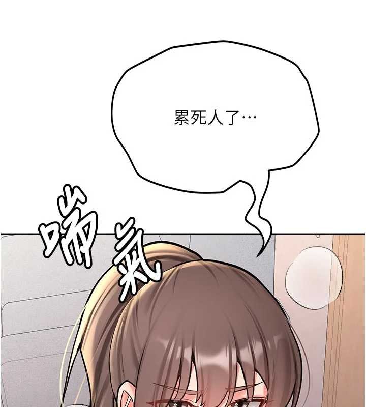 《新生老司機》漫画 第16話-醋意爆發的女性友人