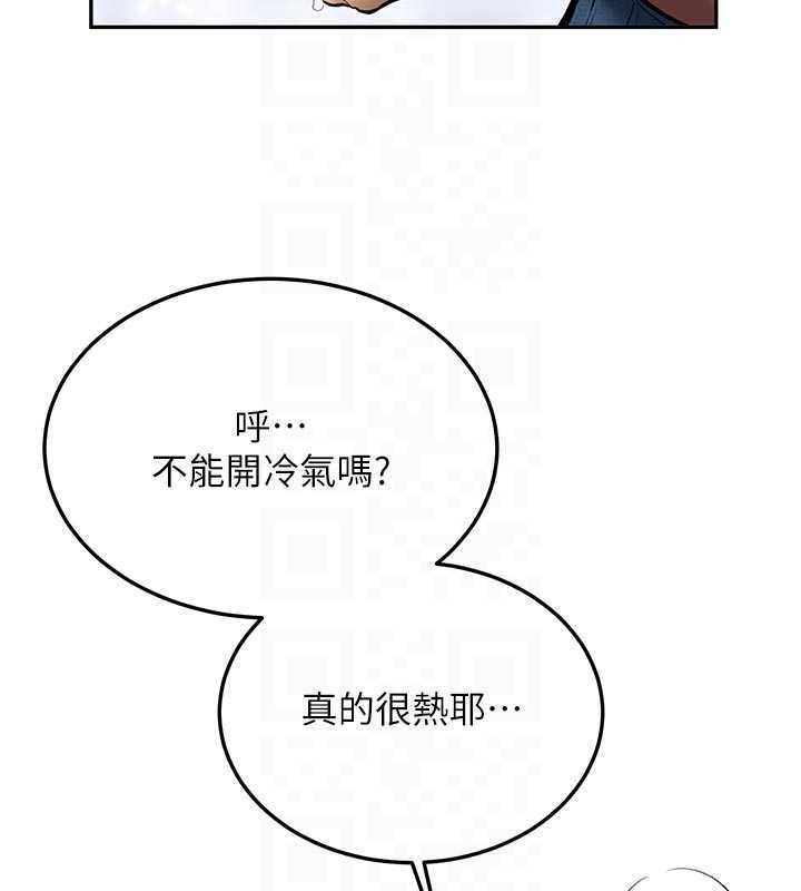 《新生老司機》漫画 第16話-醋意爆發的女性友人