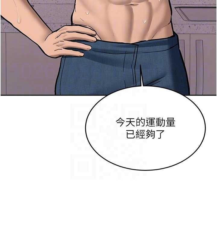 《新生老司機》漫画 第16話-醋意爆發的女性友人