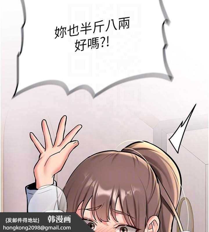 《新生老司機》漫画 第16話-醋意爆發的女性友人