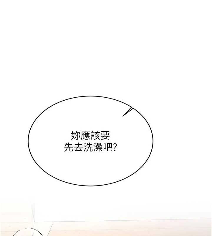 《新生老司機》漫画 第16話-醋意爆發的女性友人