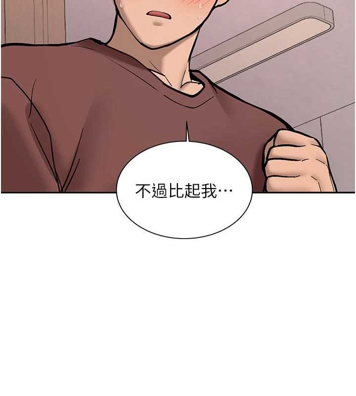 《新生老司機》漫画 第16話-醋意爆發的女性友人